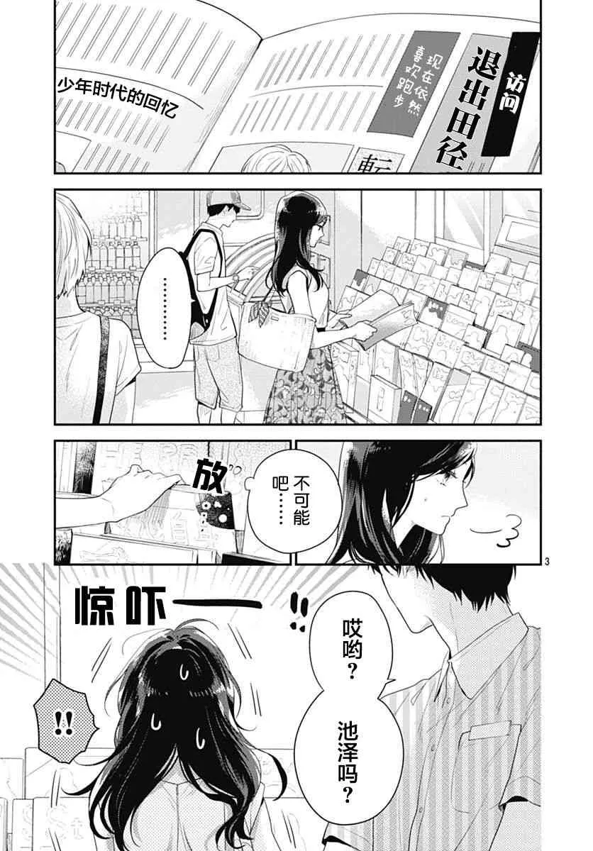6话 第3页