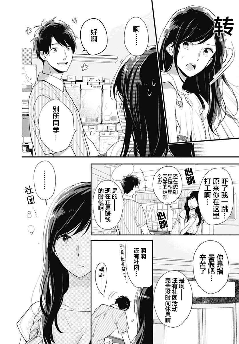 6话 第4页