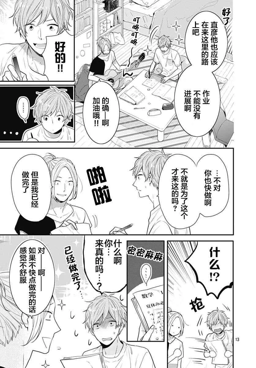 6话 第13页