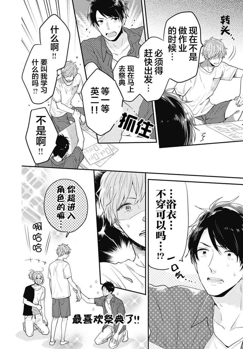 6话 第16页