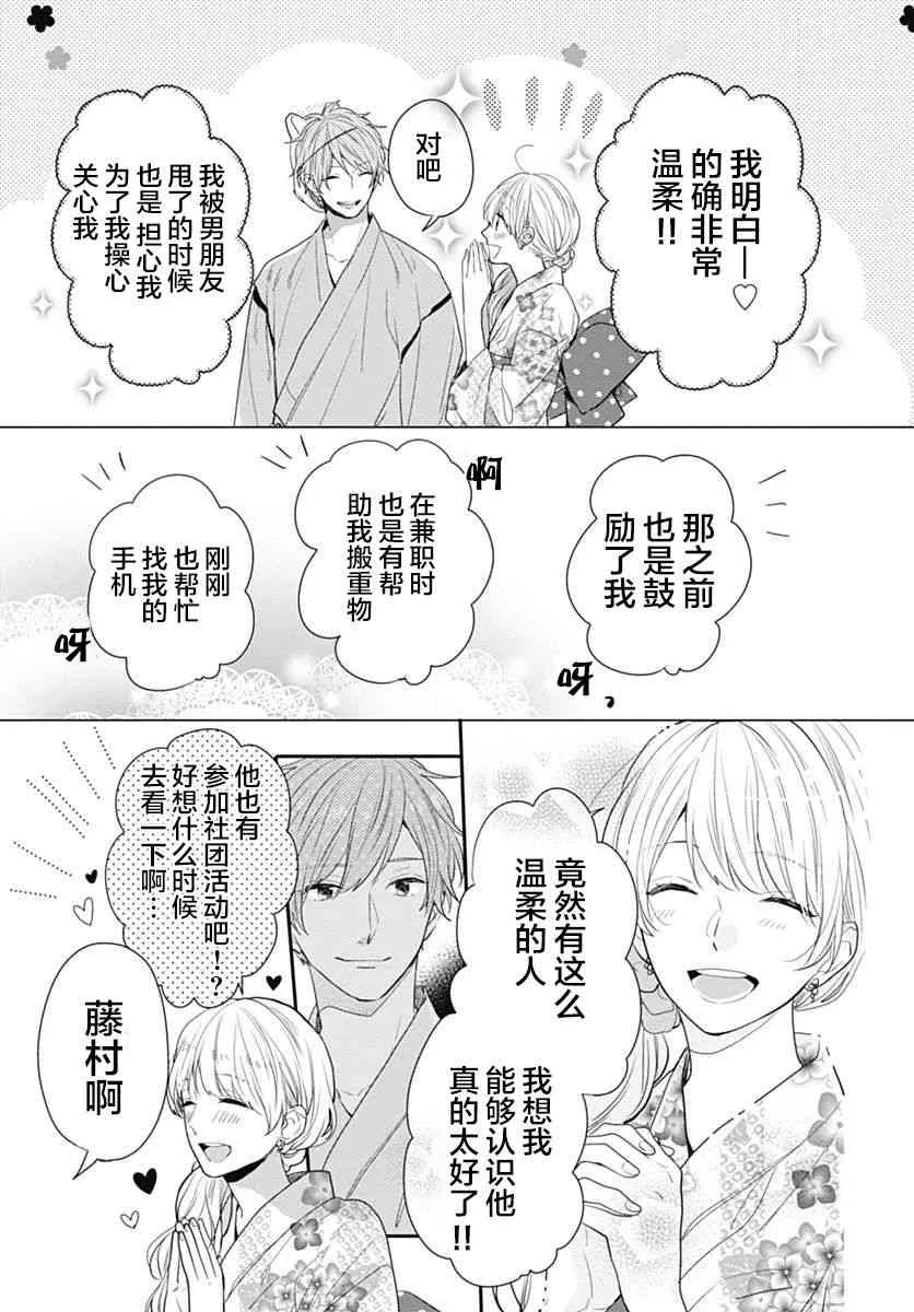 6话 第35页