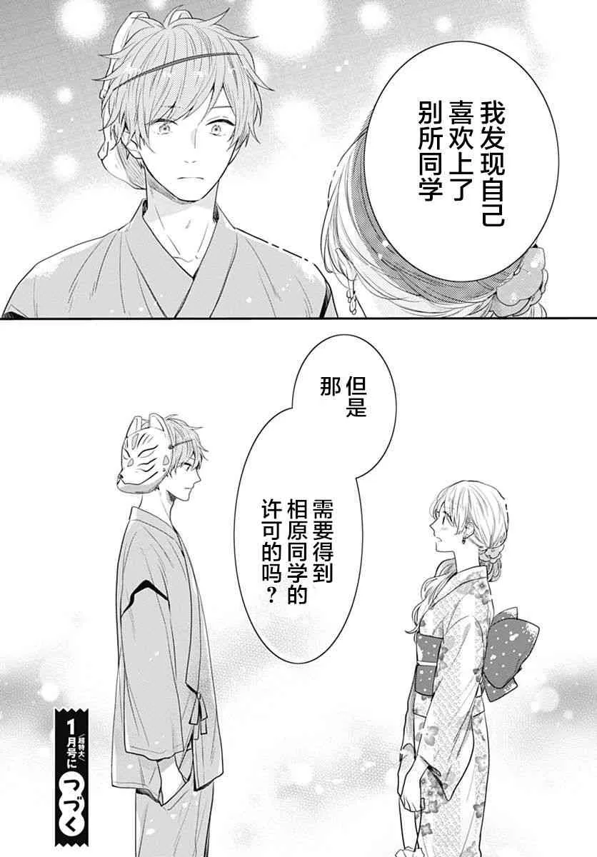 6话 第42页