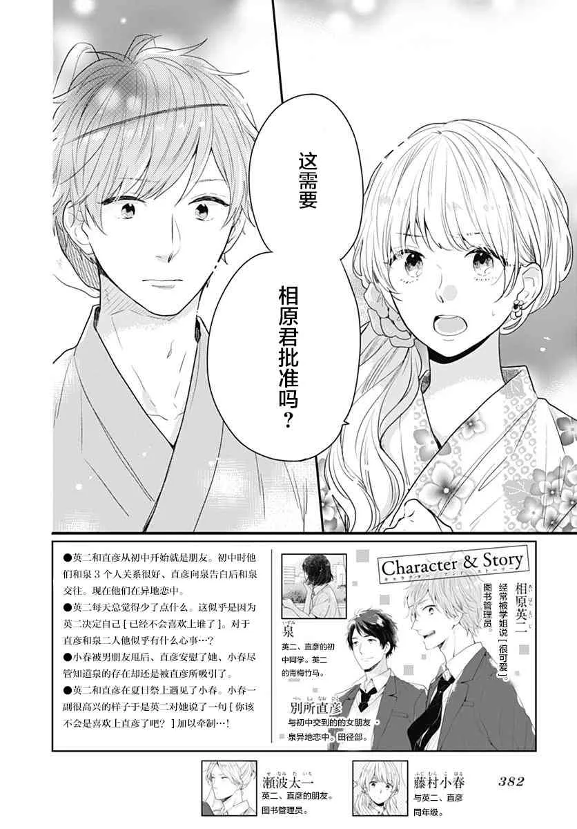 7话 第2页
