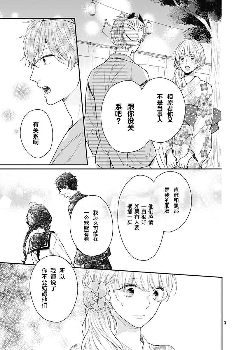 7话 第3页