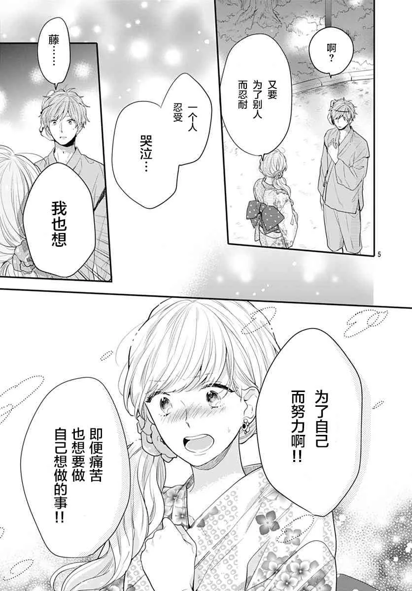 7话 第5页