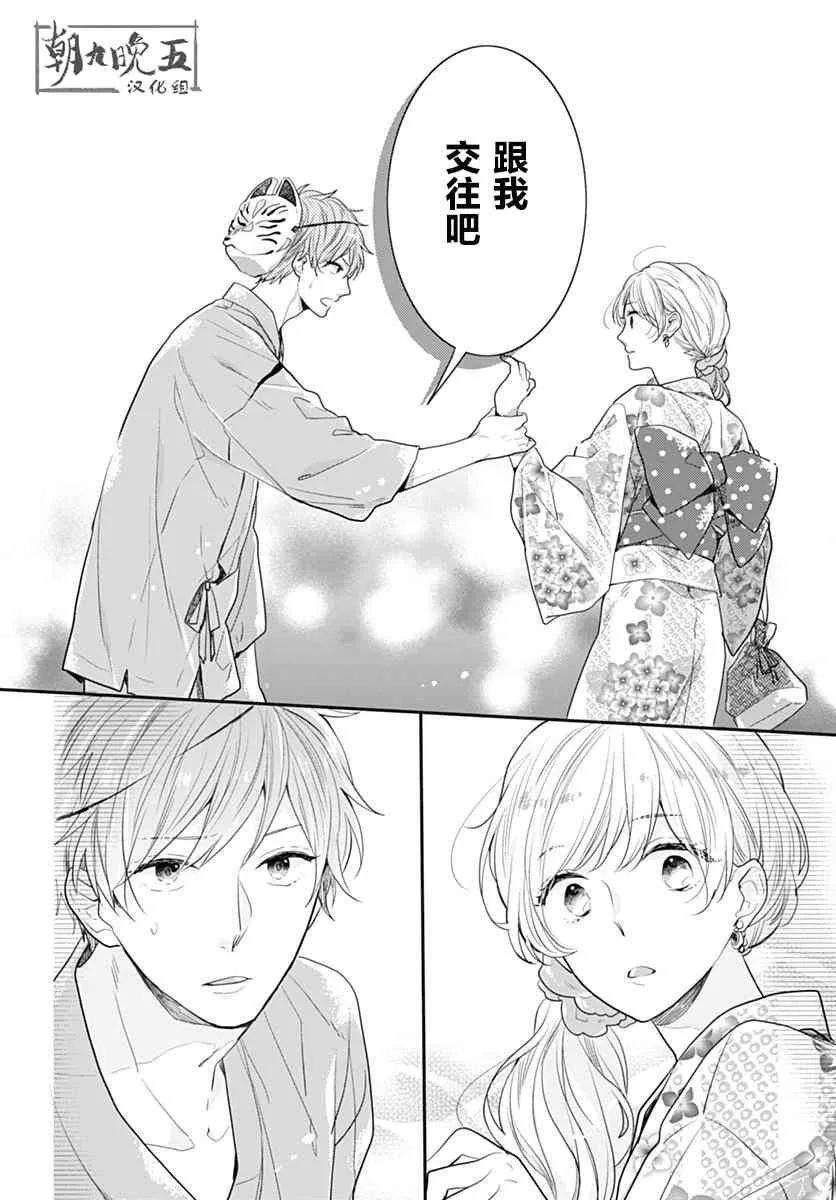 7话 第10页