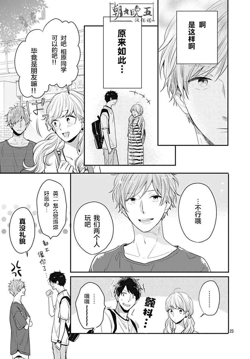 7话 第23页