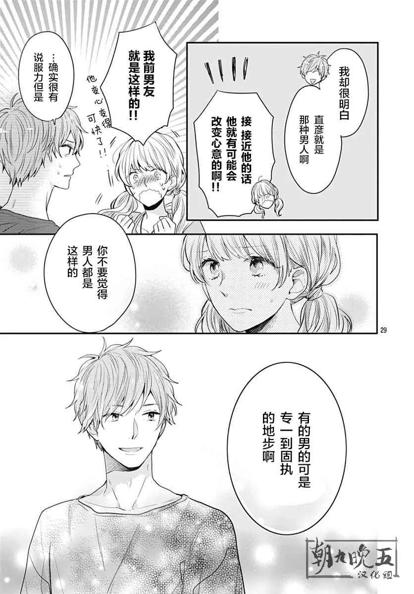 7话 第29页