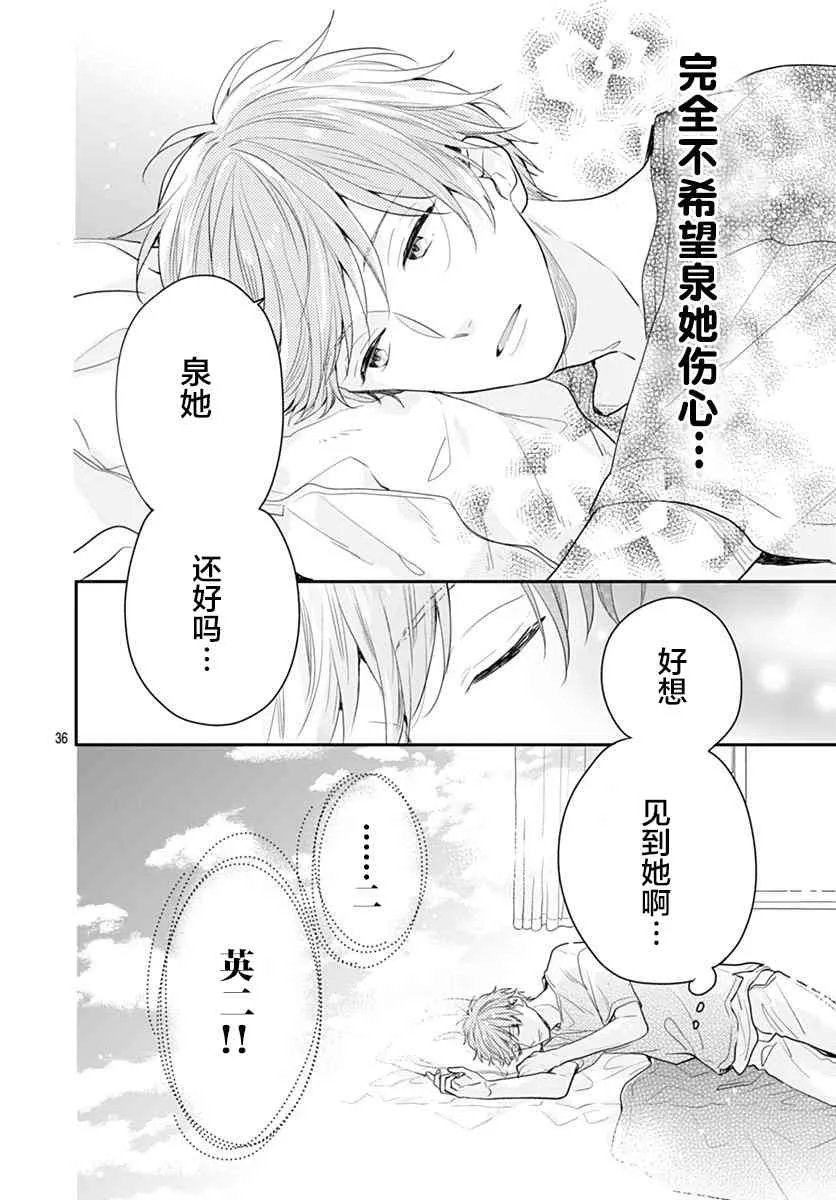 7话 第36页