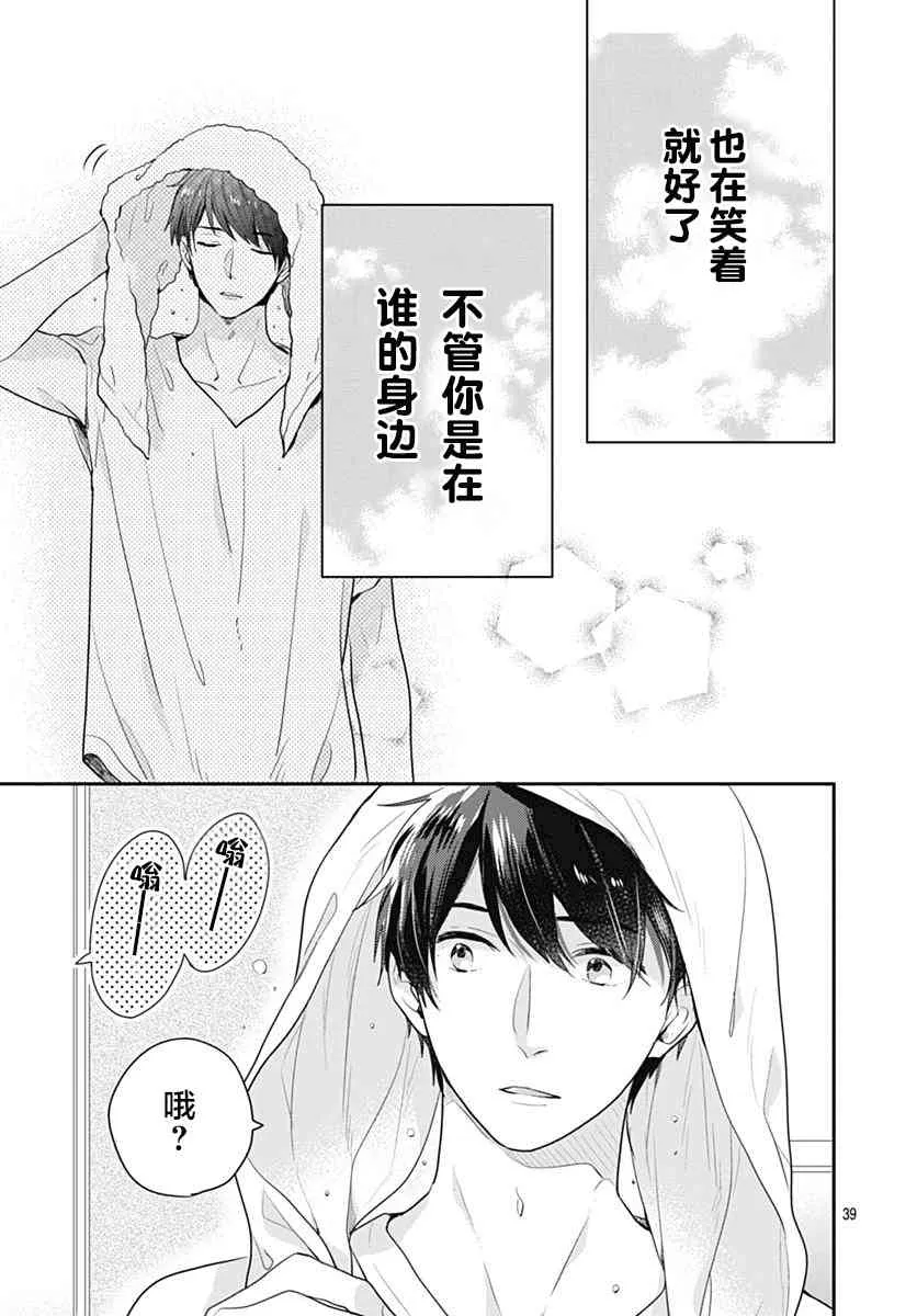 7话 第39页