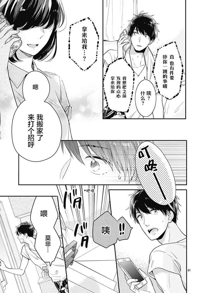 7话 第41页