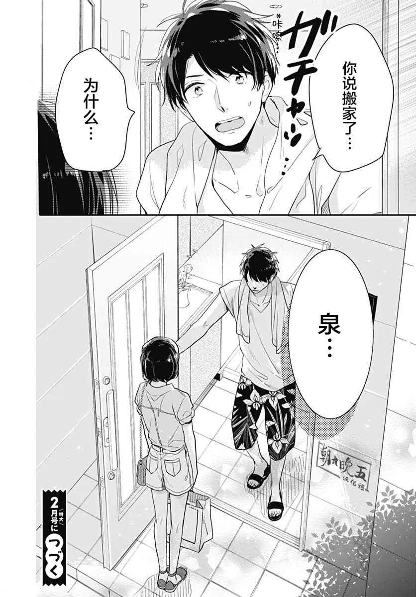 7话 第42页