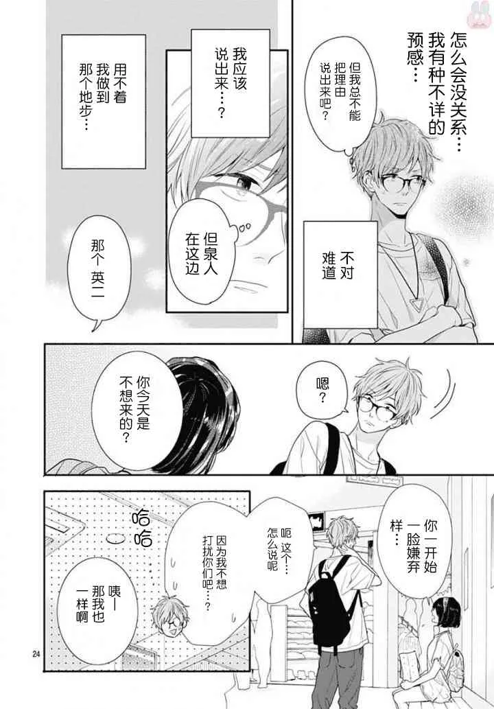 9话 第23页