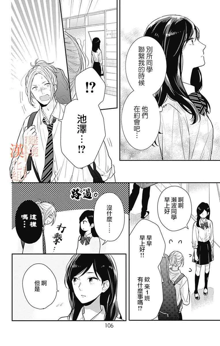 10话 第14页