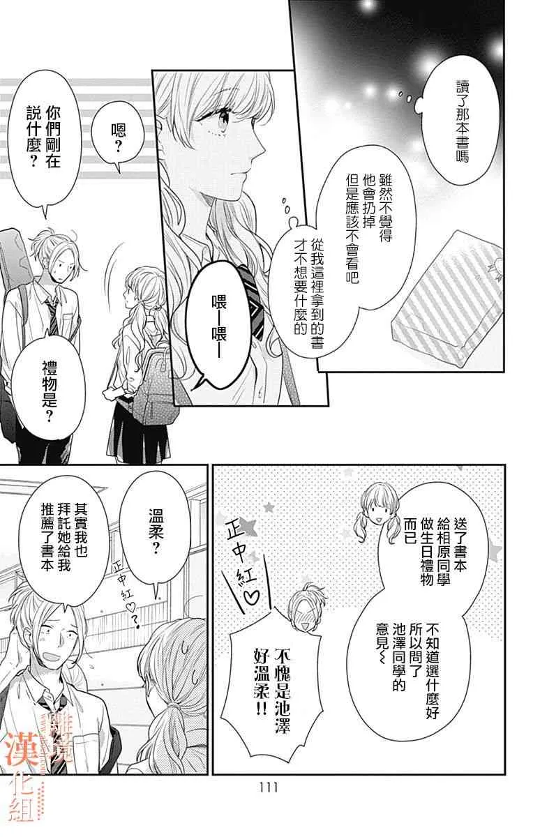 10话 第19页