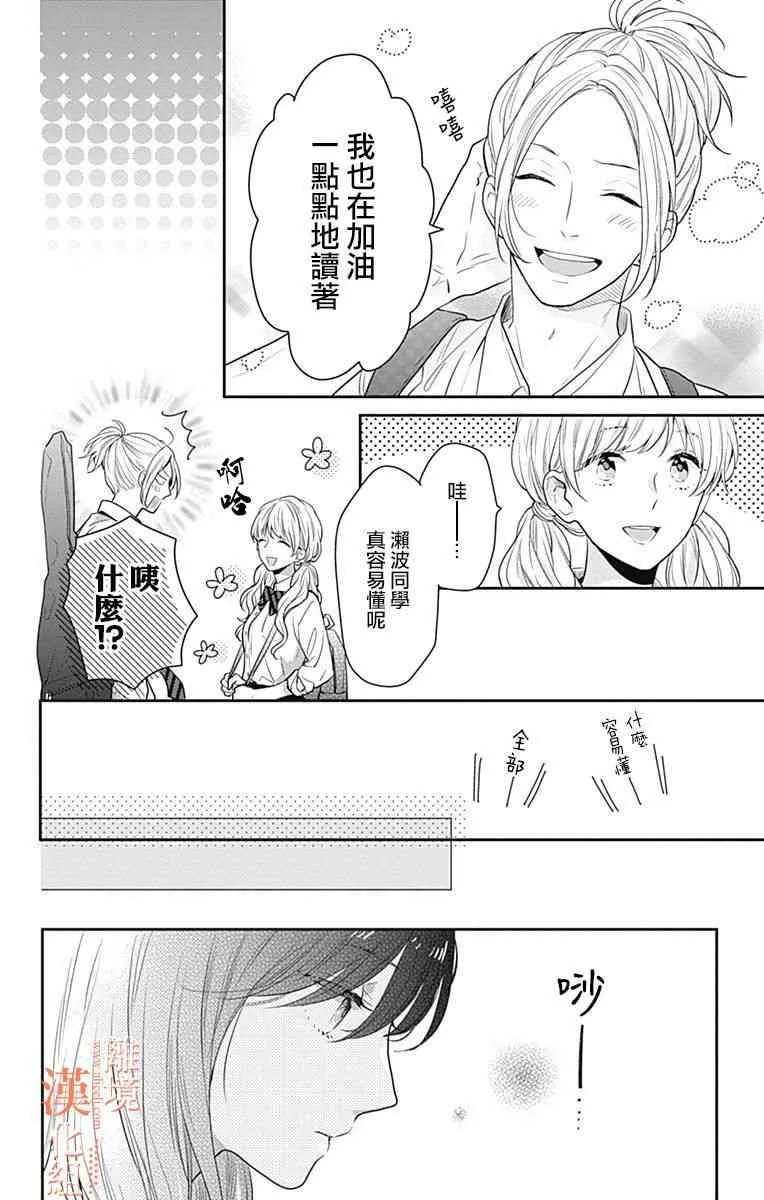 10话 第20页