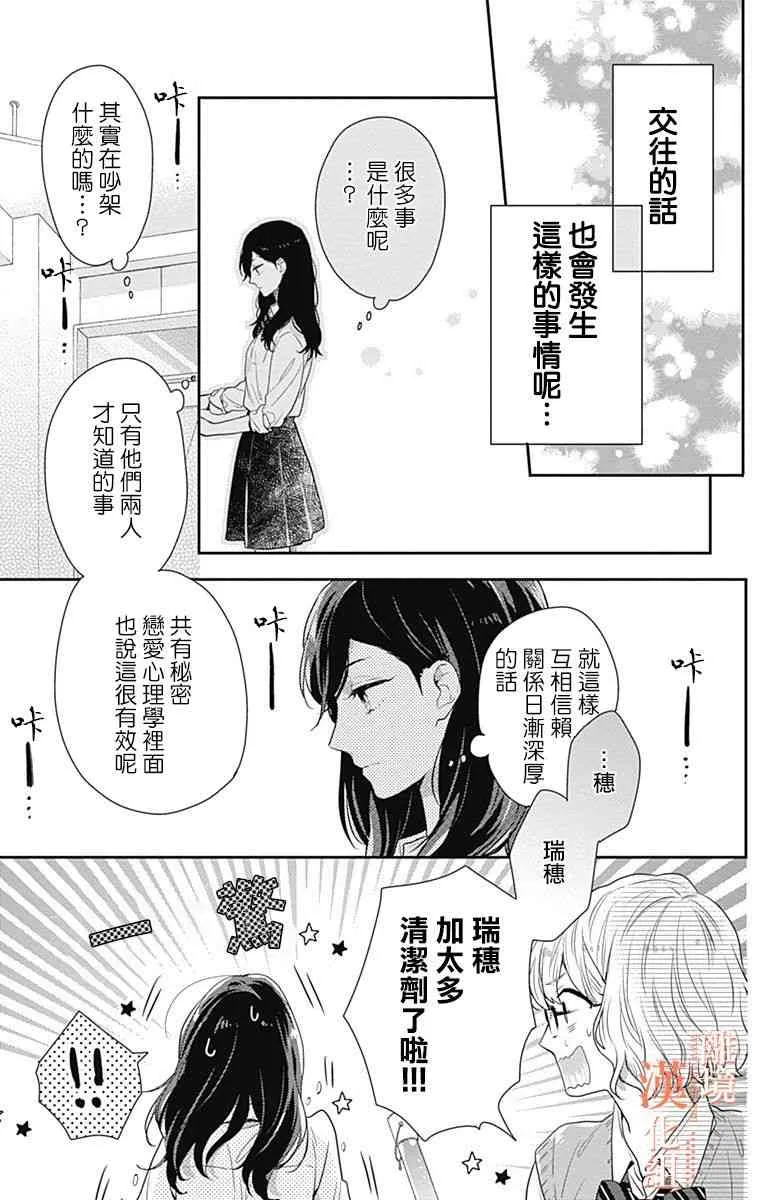 10话 第23页