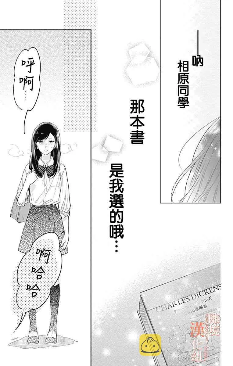 10话 第37页