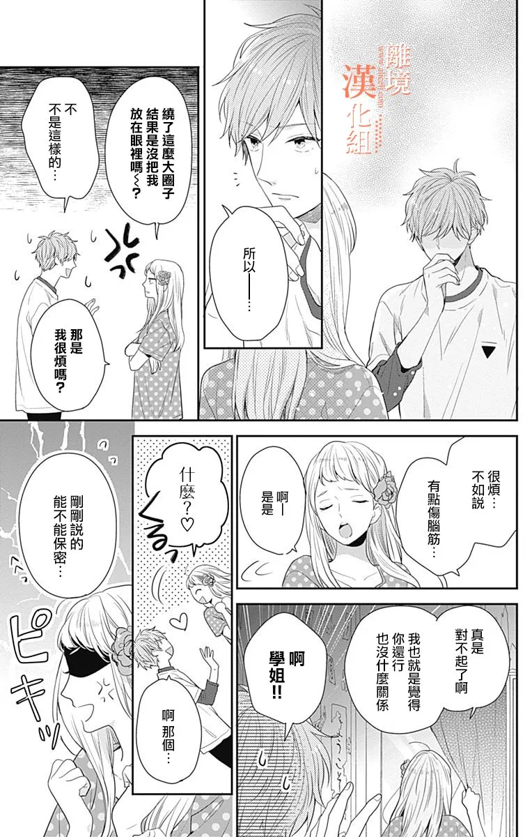 11话 第31页