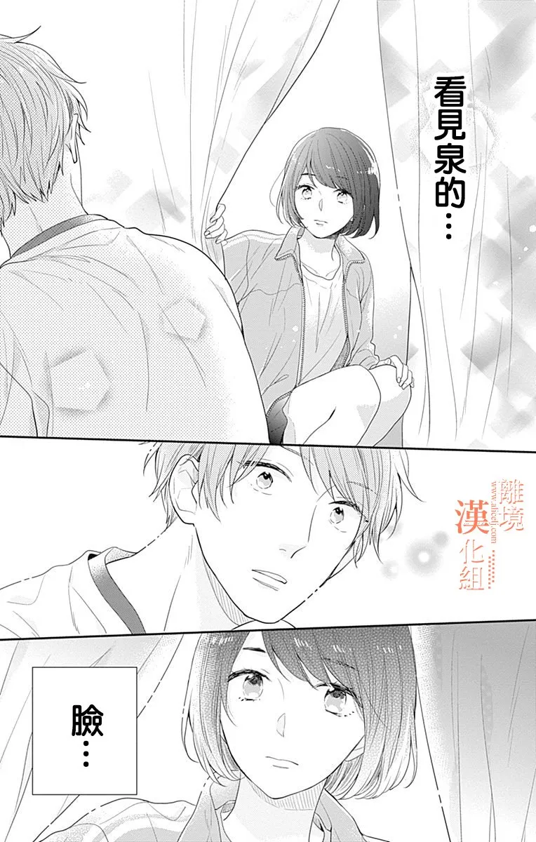 11话 第33页