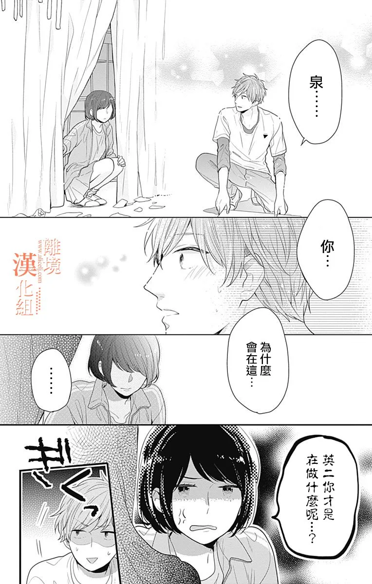11话 第34页