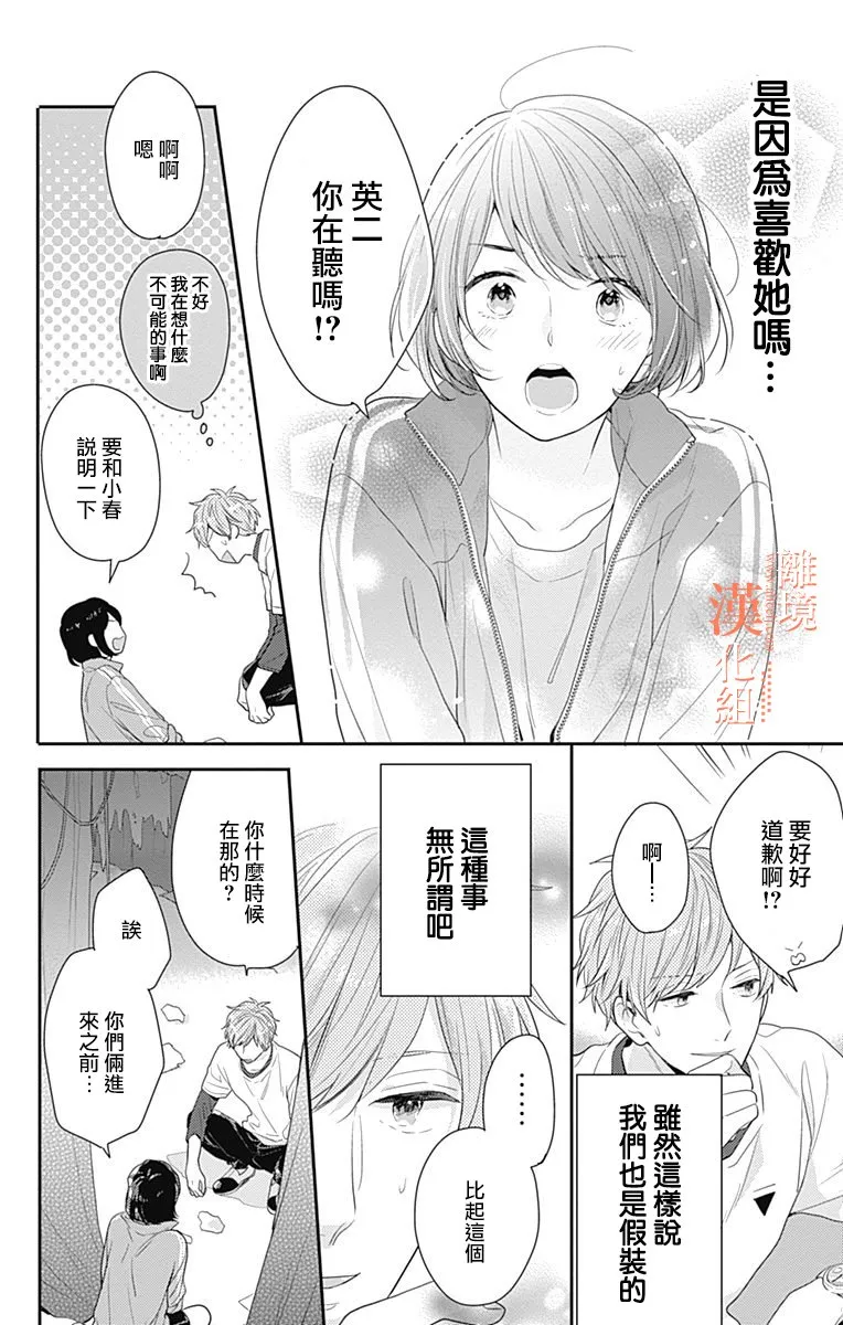 11话 第36页