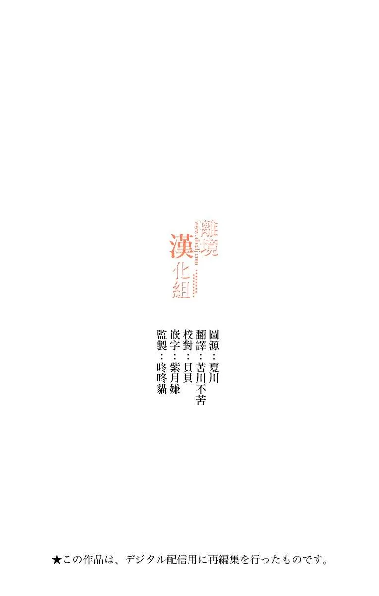 12话 第2页
