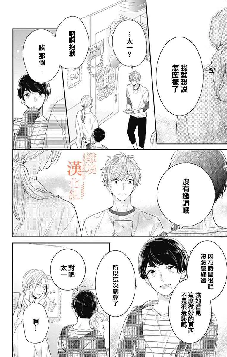 12话 第16页