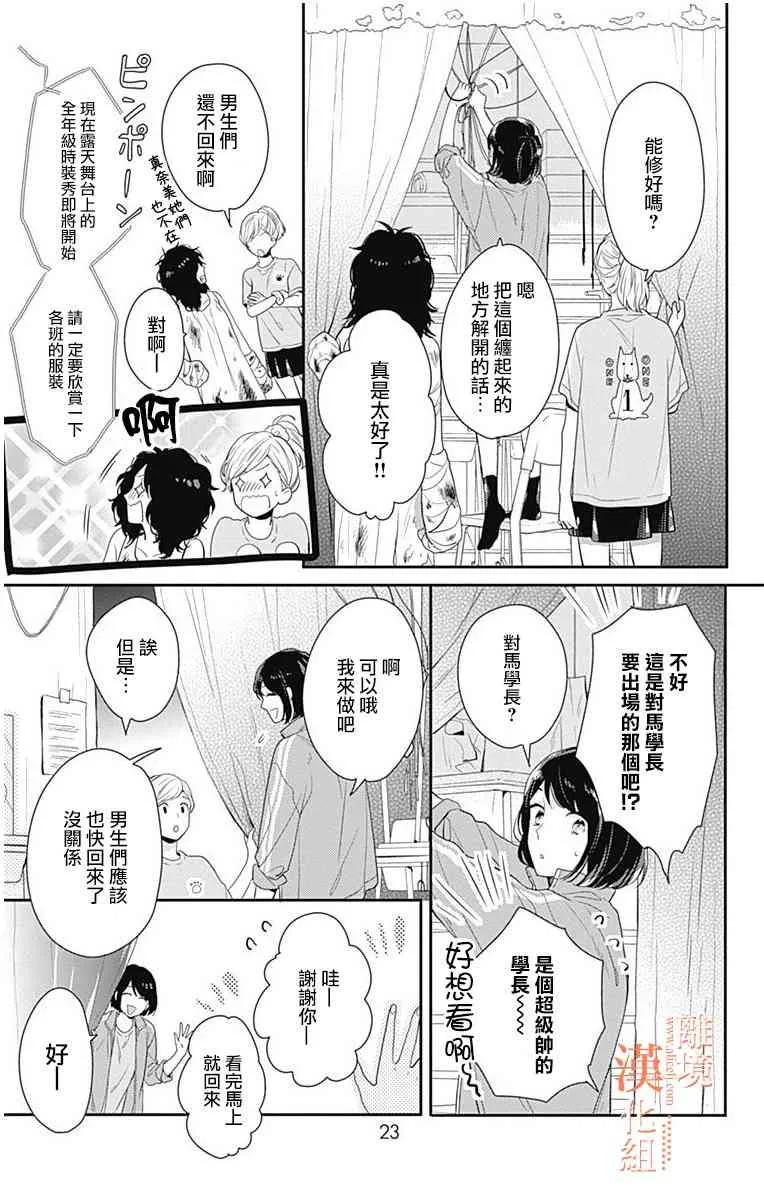 12话 第23页