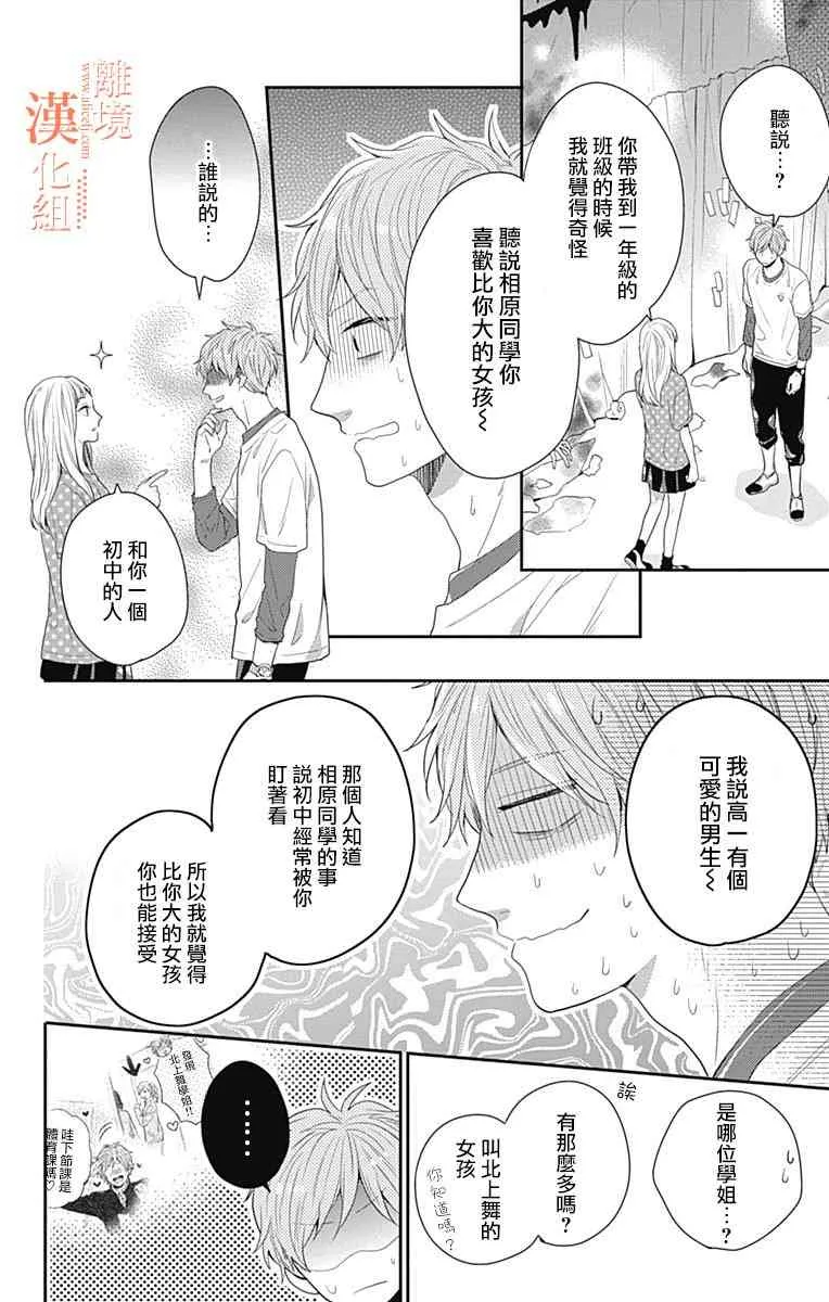 12话 第28页