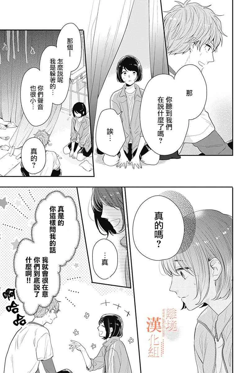 12话 第37页