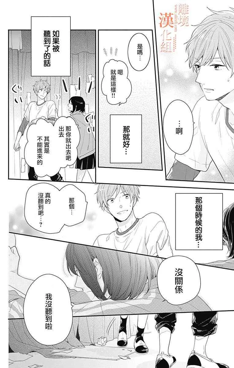 12话 第38页