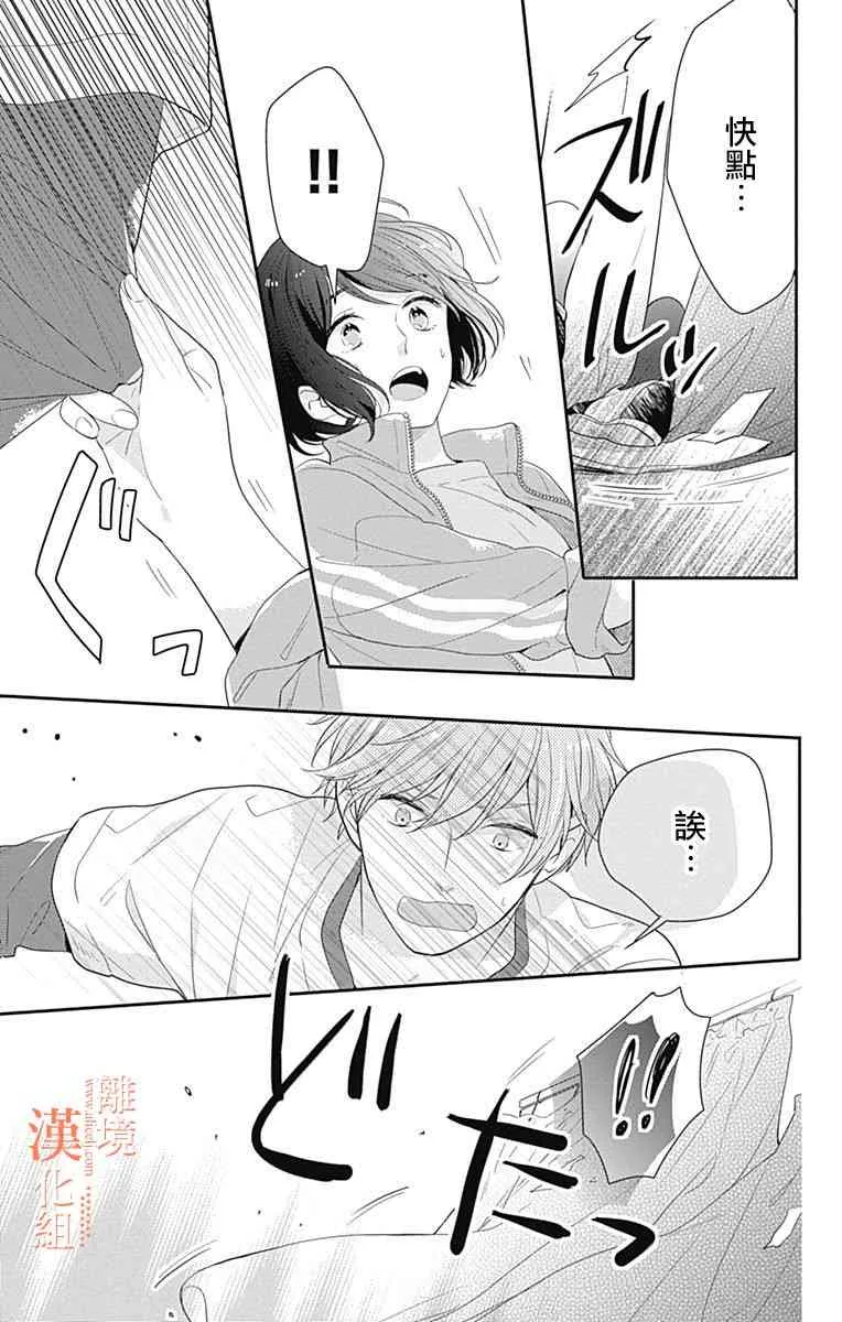 12话 第39页