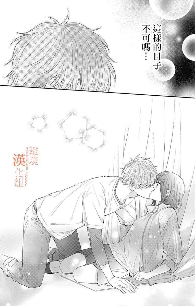 12话 第42页