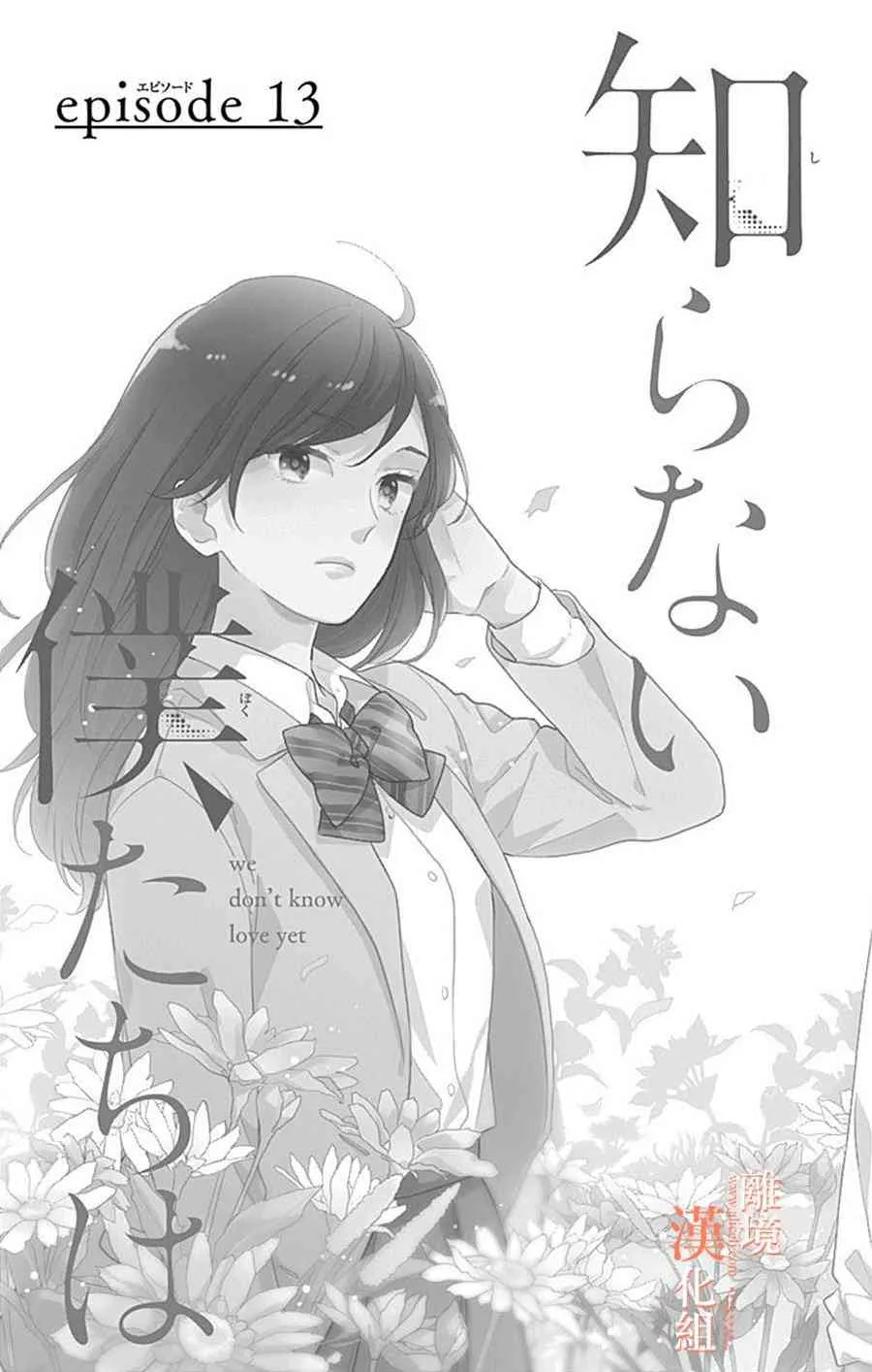 13话 第2页