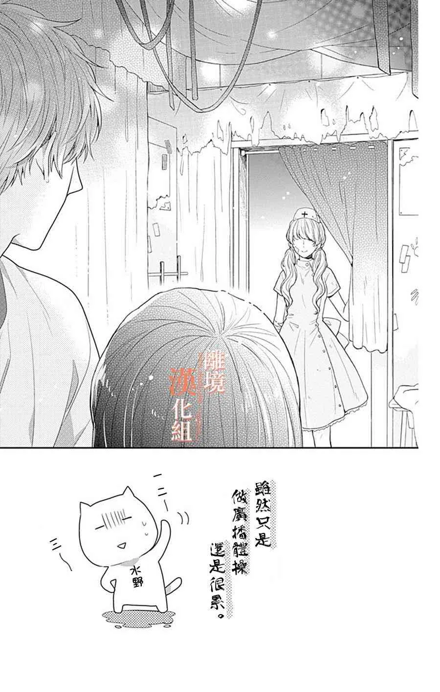13话 第3页