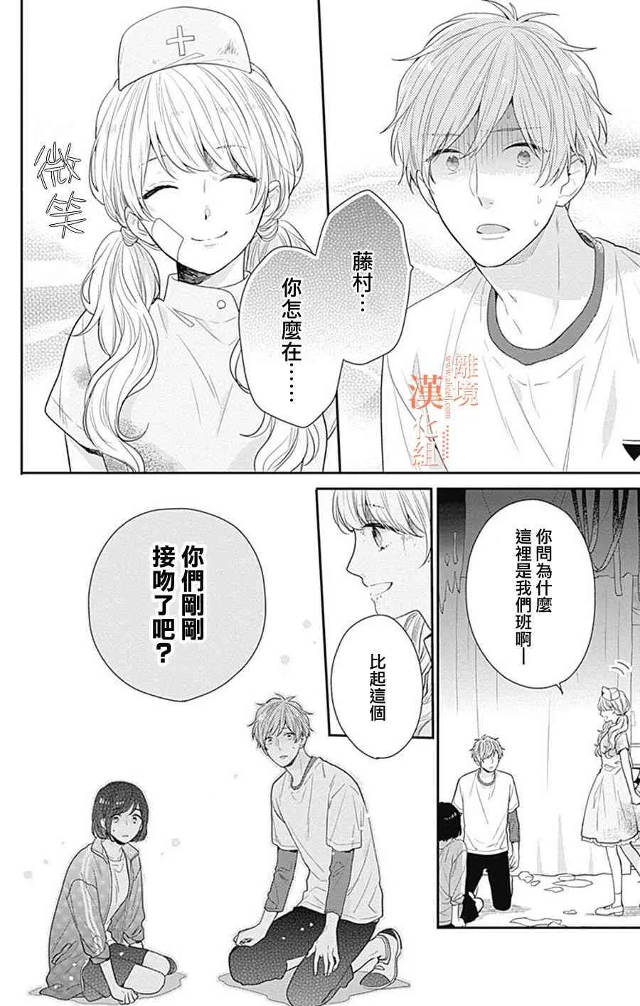 13话 第4页
