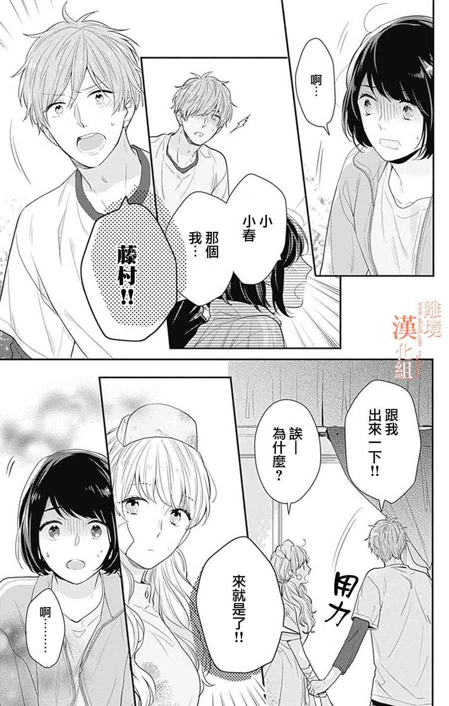 13话 第5页