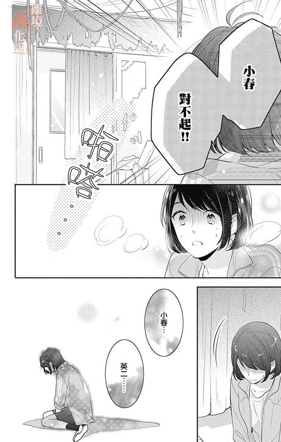 13话 第6页