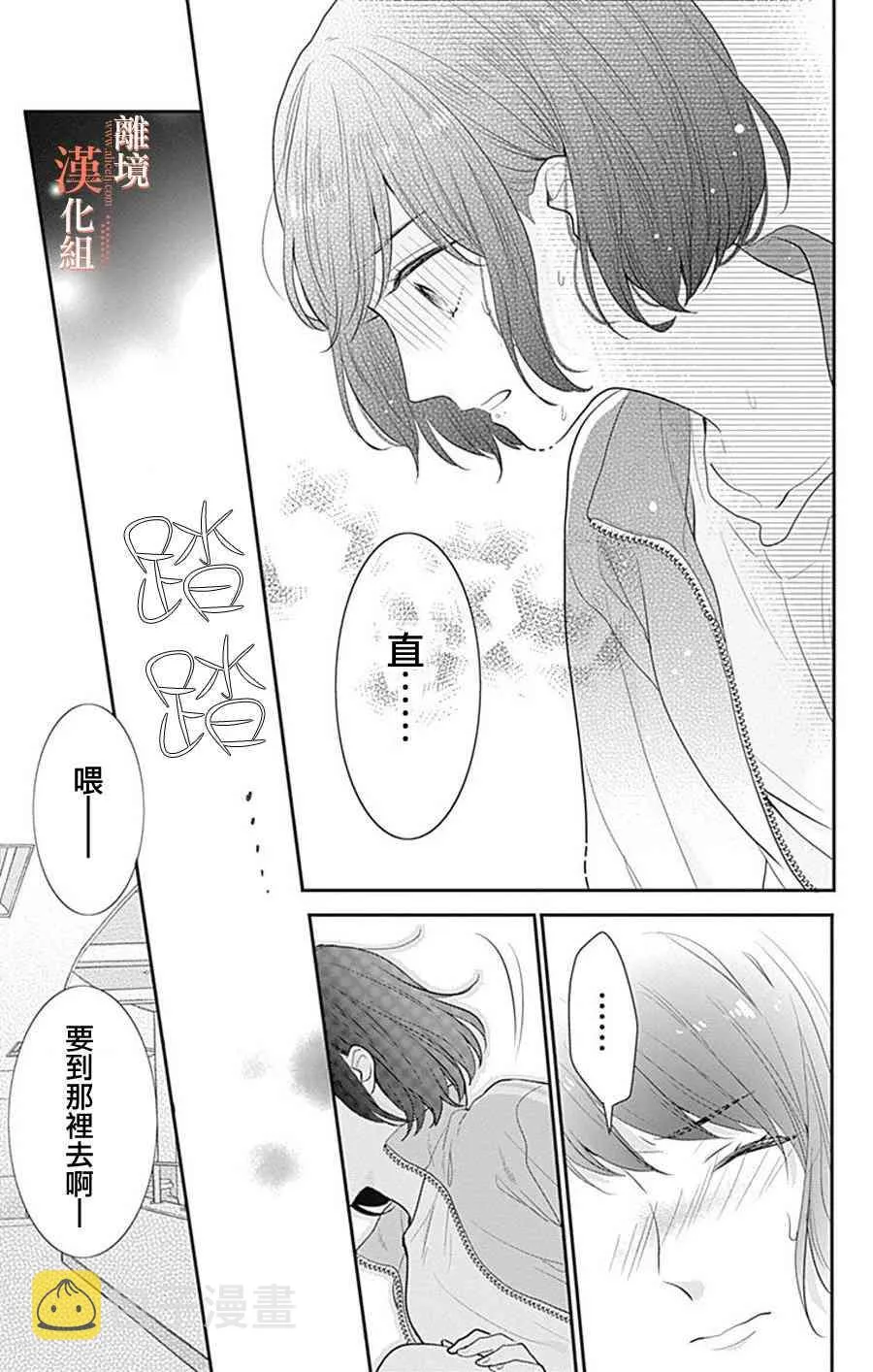 13话 第7页