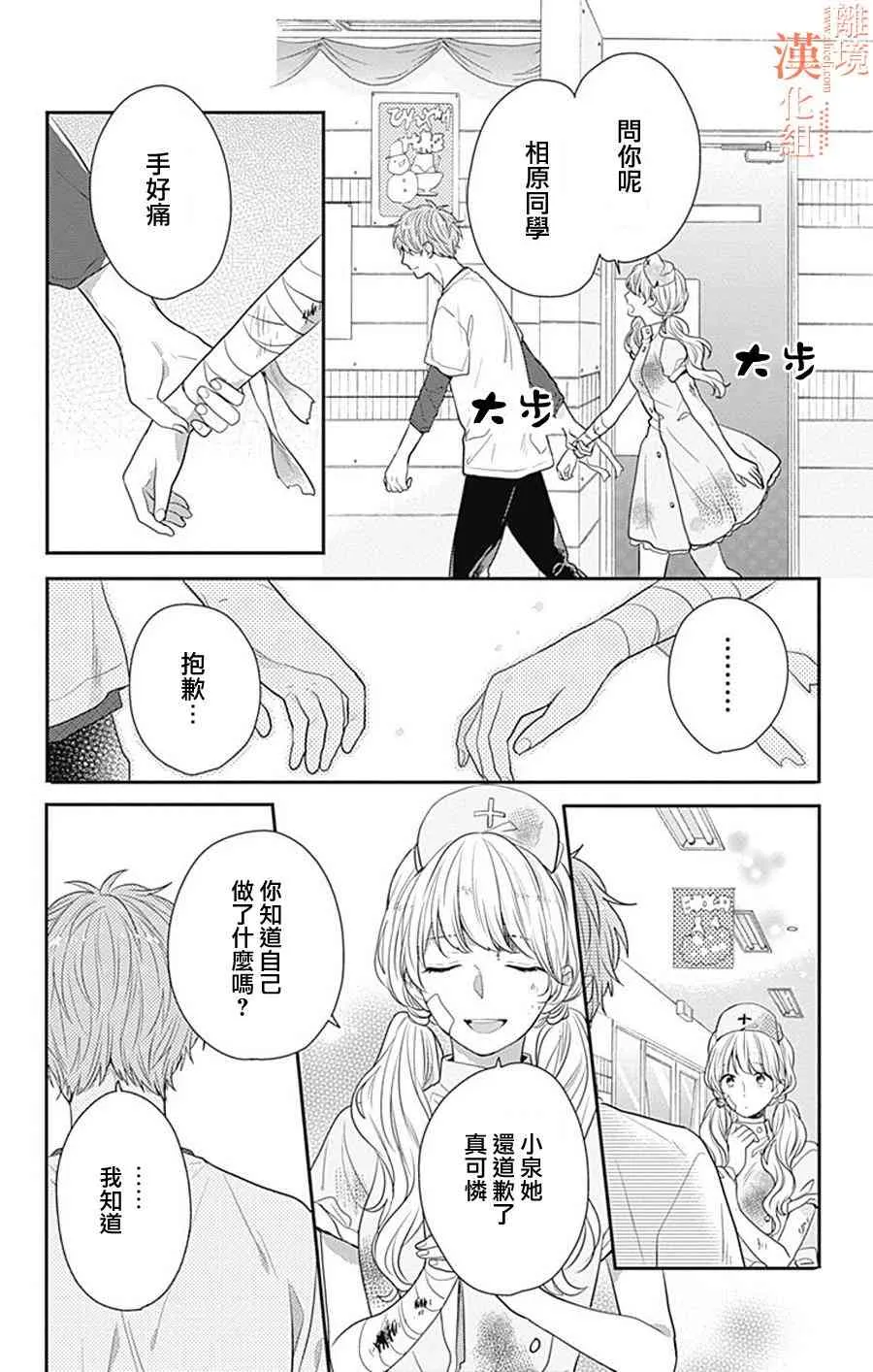 13话 第8页