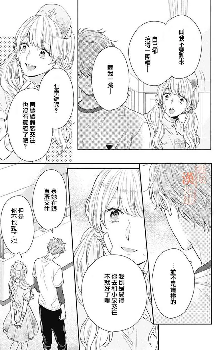 13话 第9页