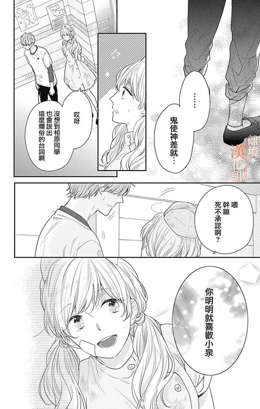13话 第10页