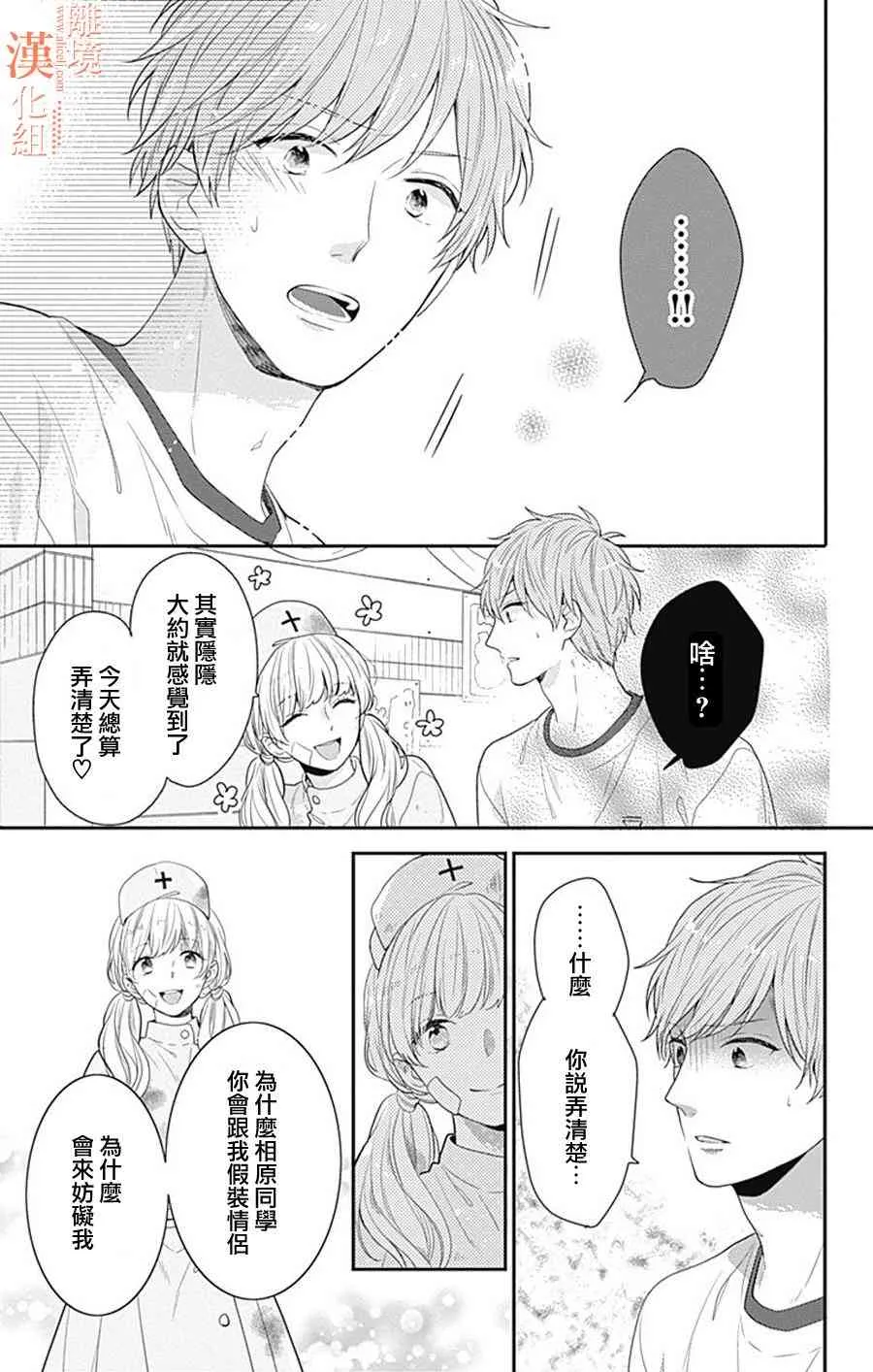 13话 第11页