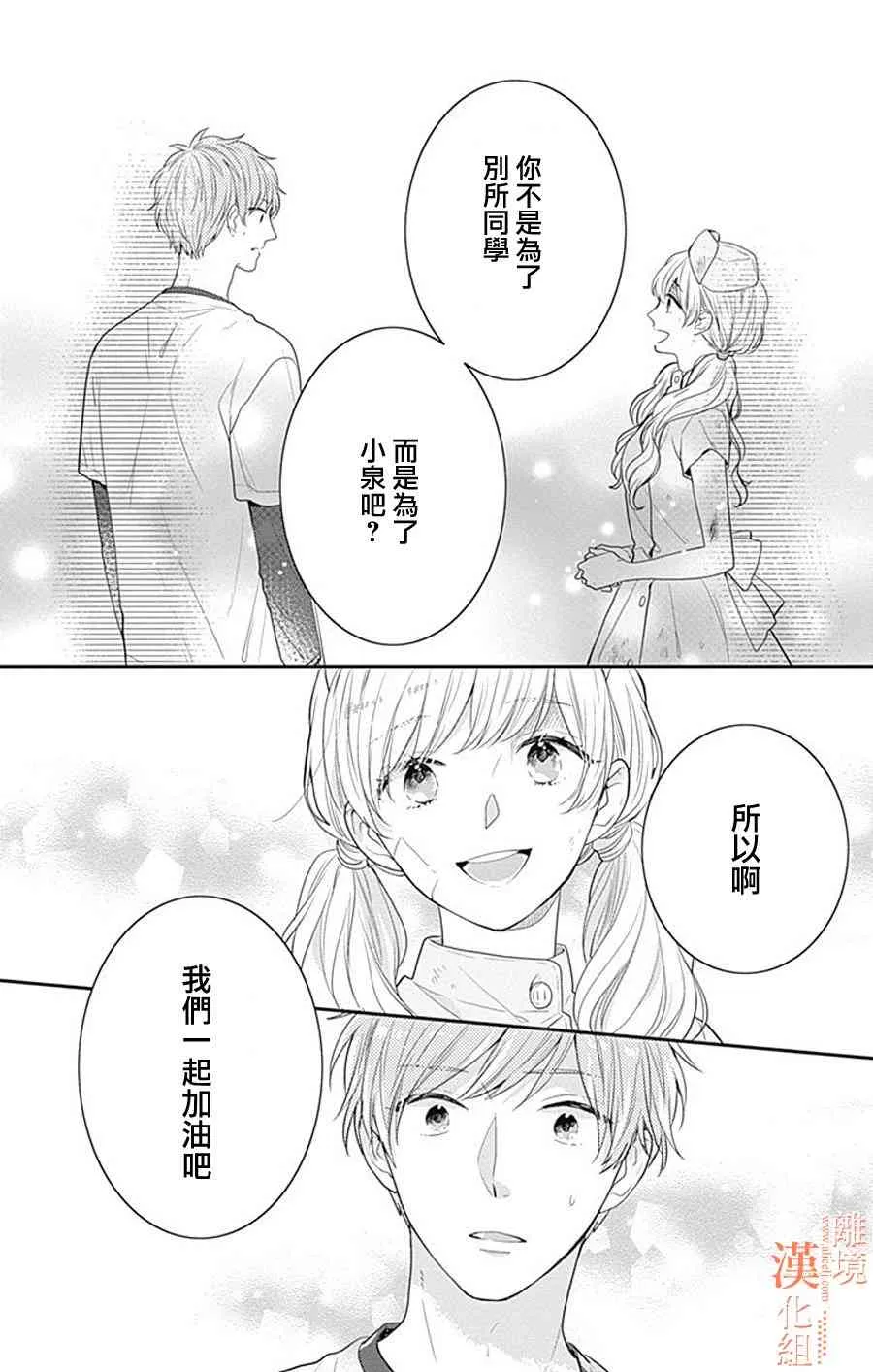 13话 第12页