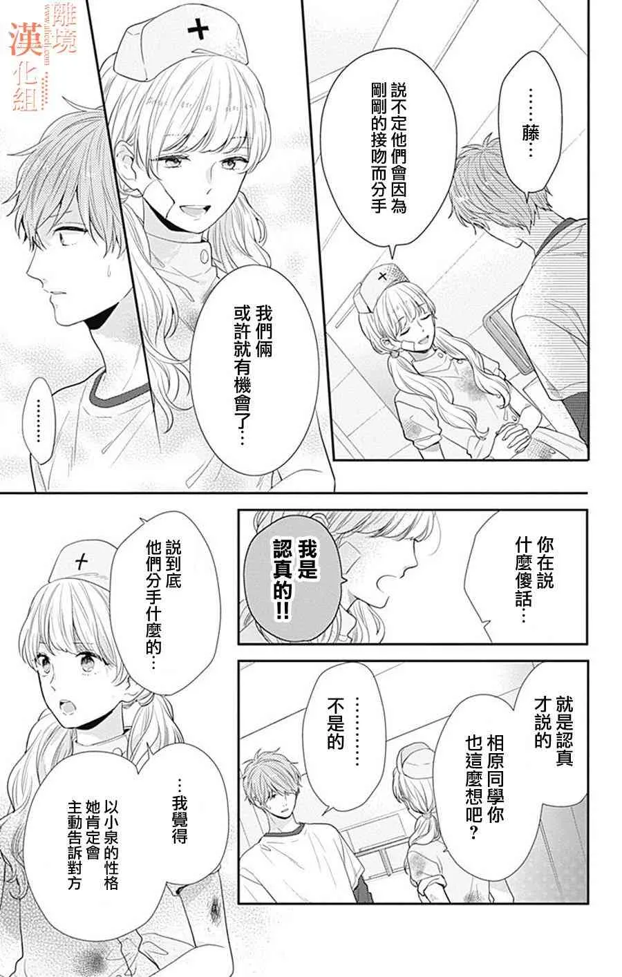 13话 第13页