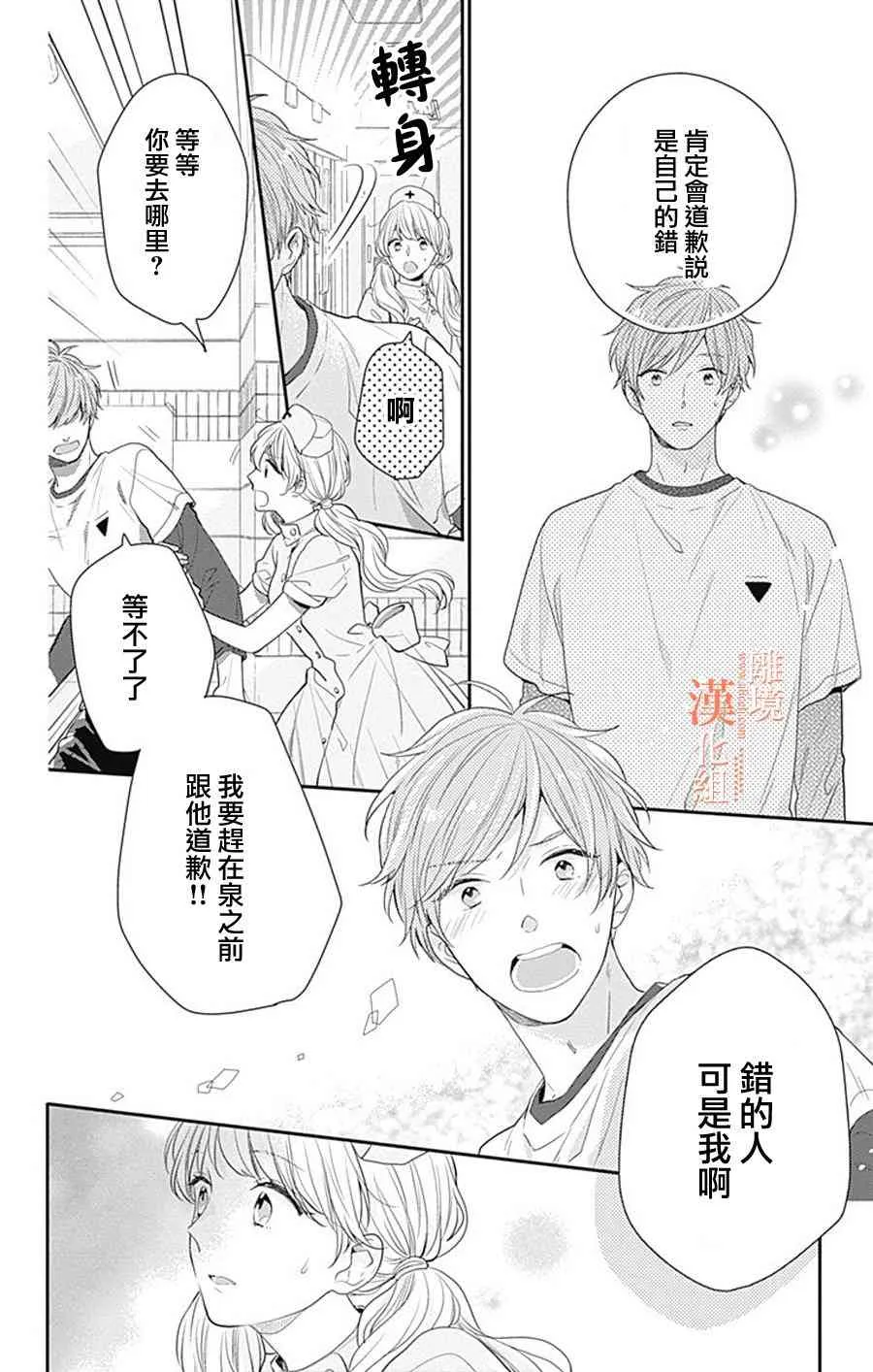 13话 第14页