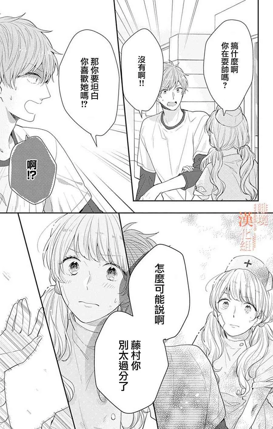 13话 第15页