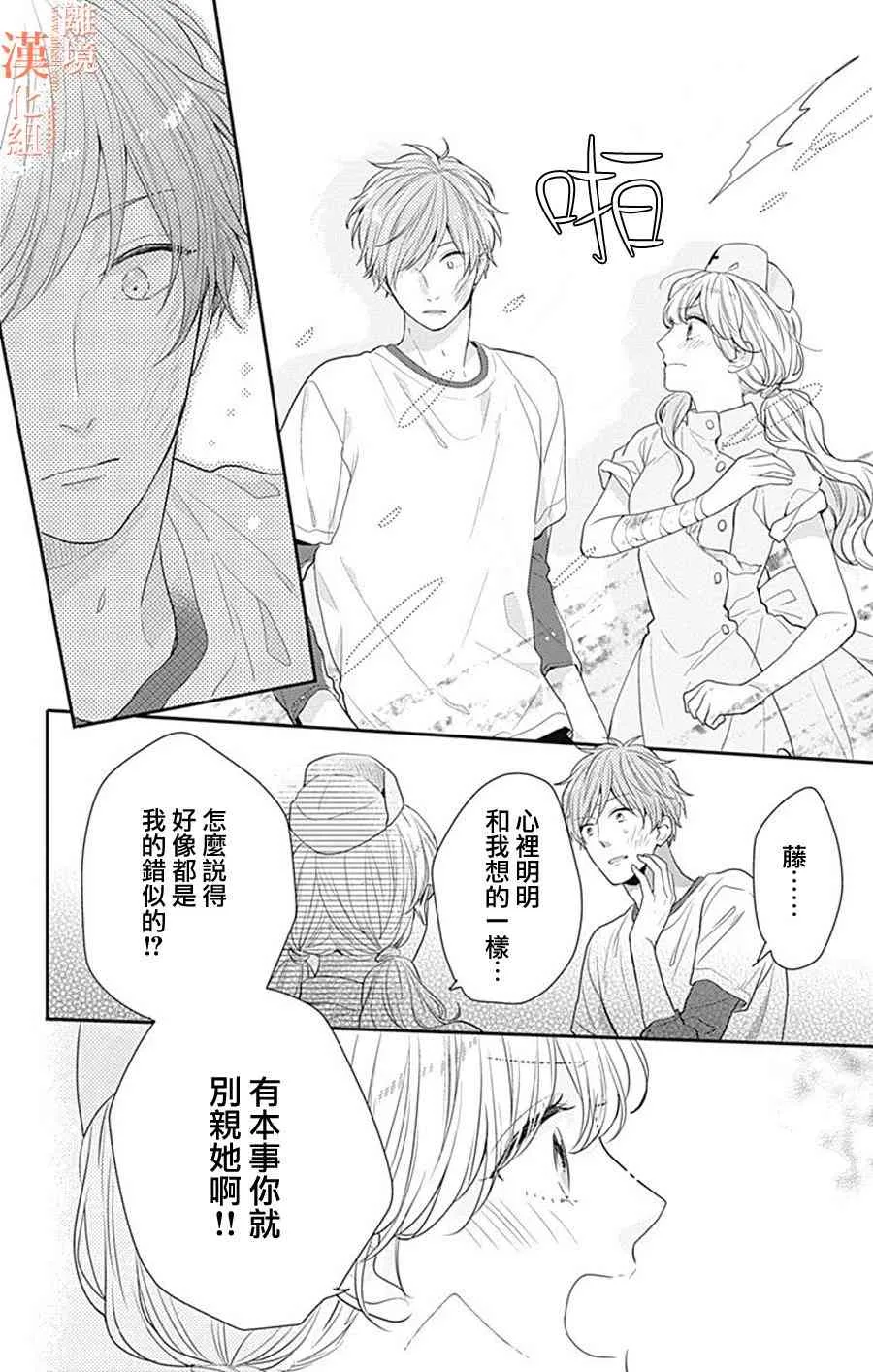 13话 第16页