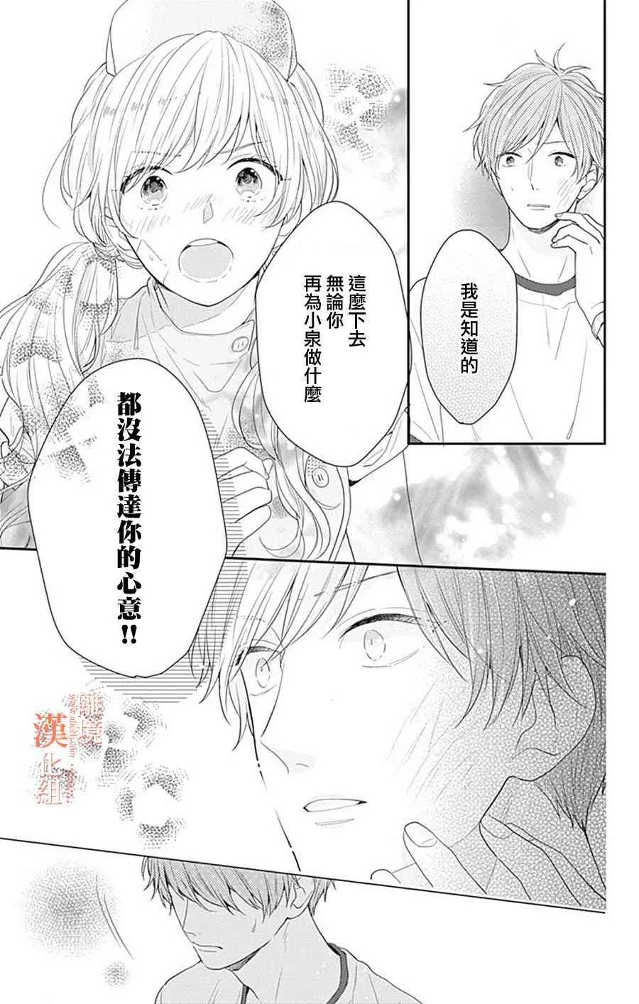 13话 第17页
